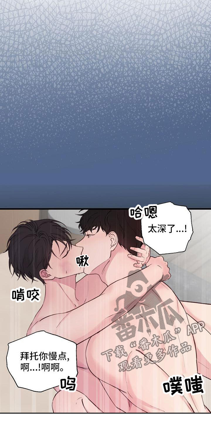 第36章：我会吃醋7