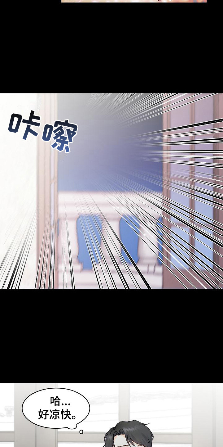 第11章：走神14