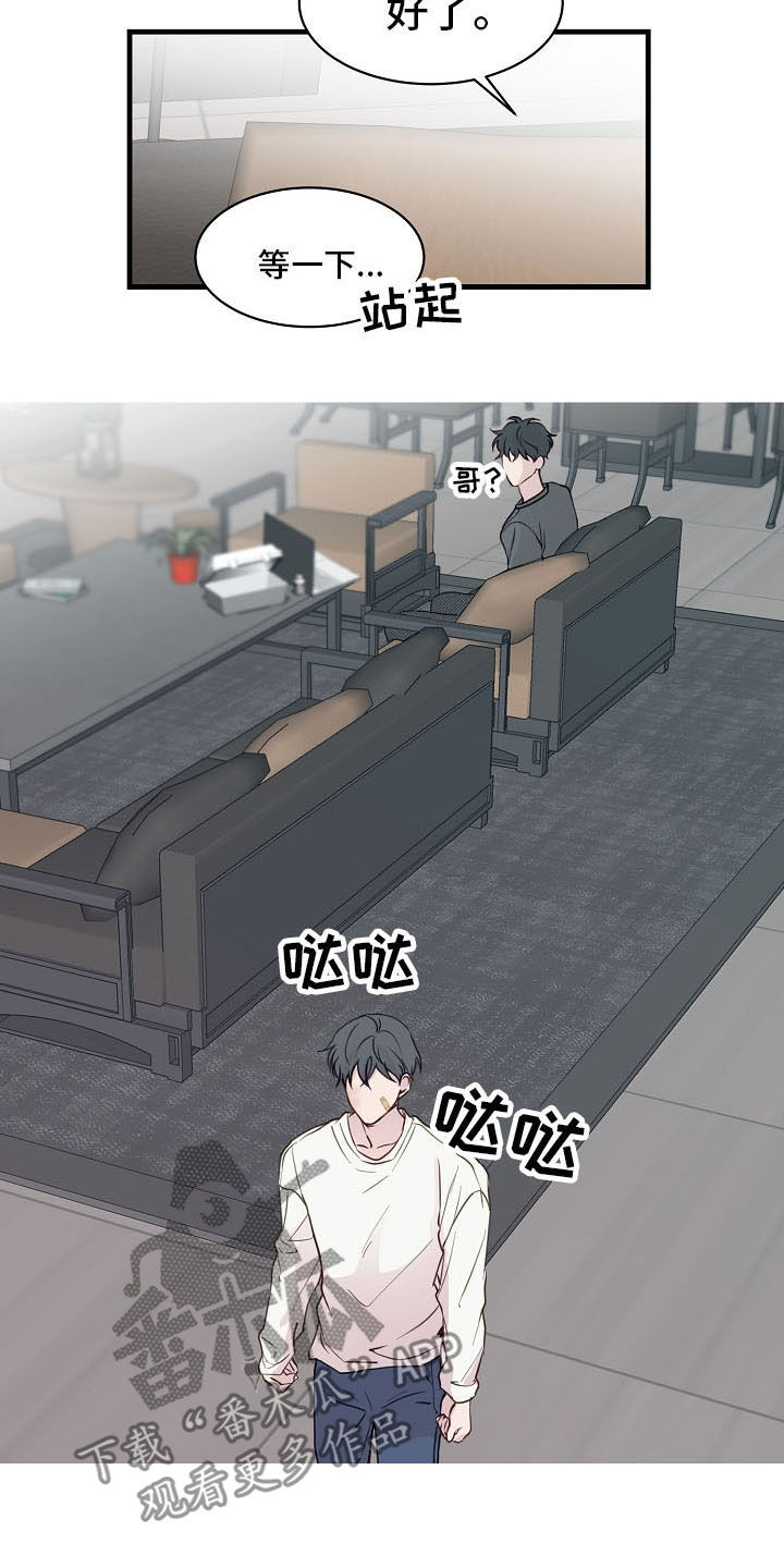 第37章：不要再说分手8