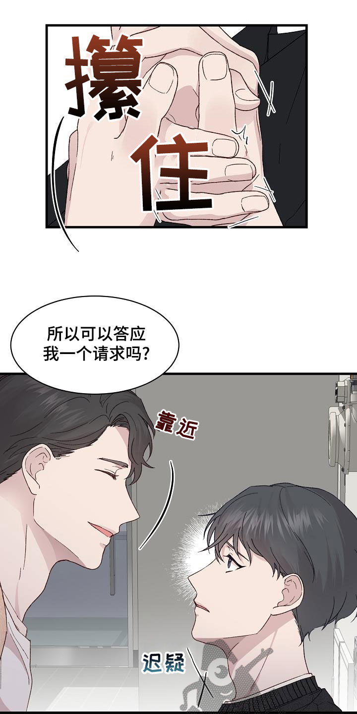 第29章：拜托11