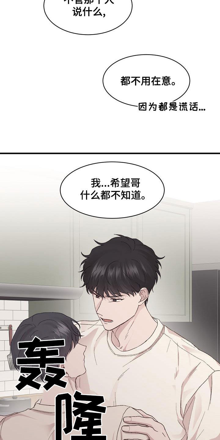 第32章：下次再见13