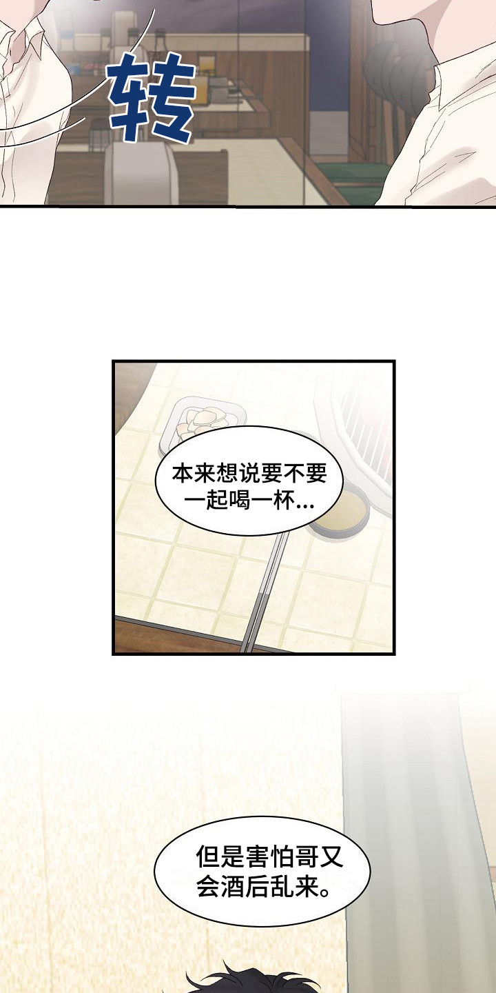 第18章：一起吃饭13