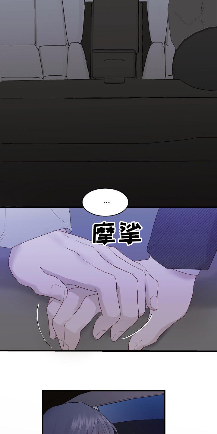 第19章：不可抗力6