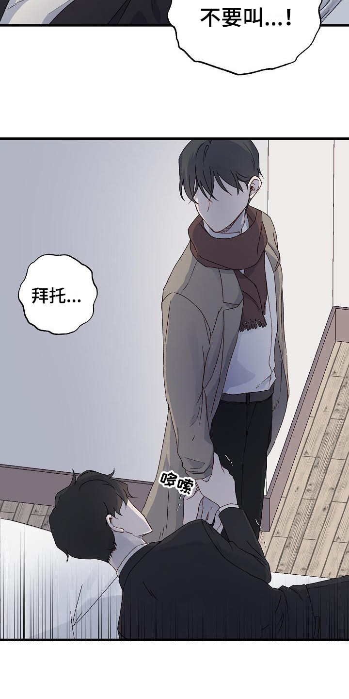 第4章：带回家14