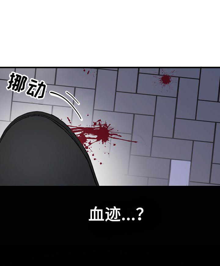 第3章：帮帮我13