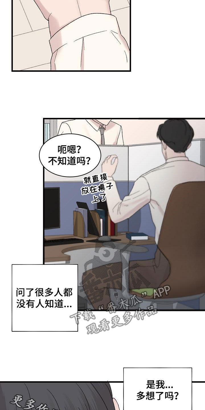 第26章：寄刀片15