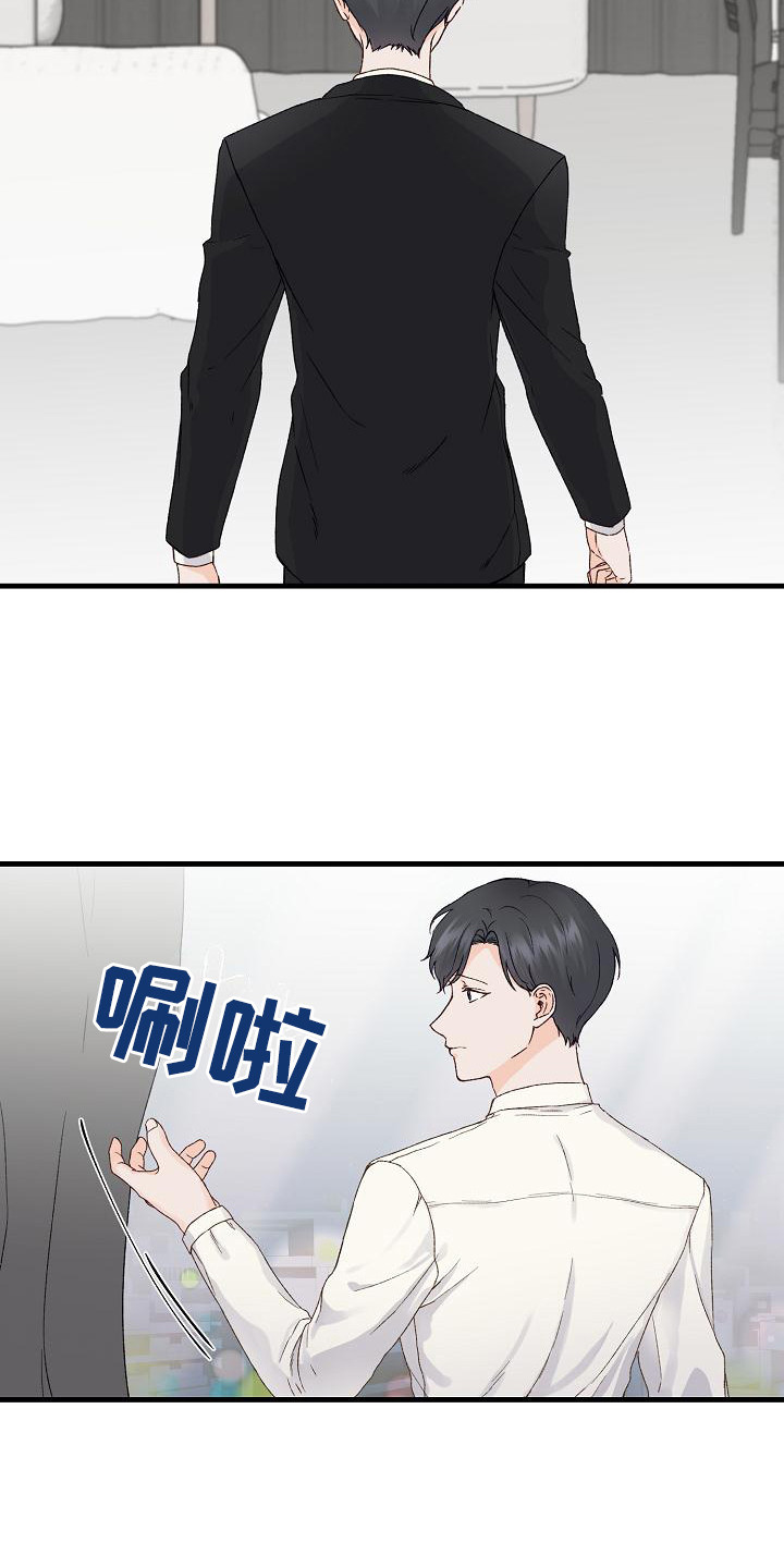 第13章：摔倒2