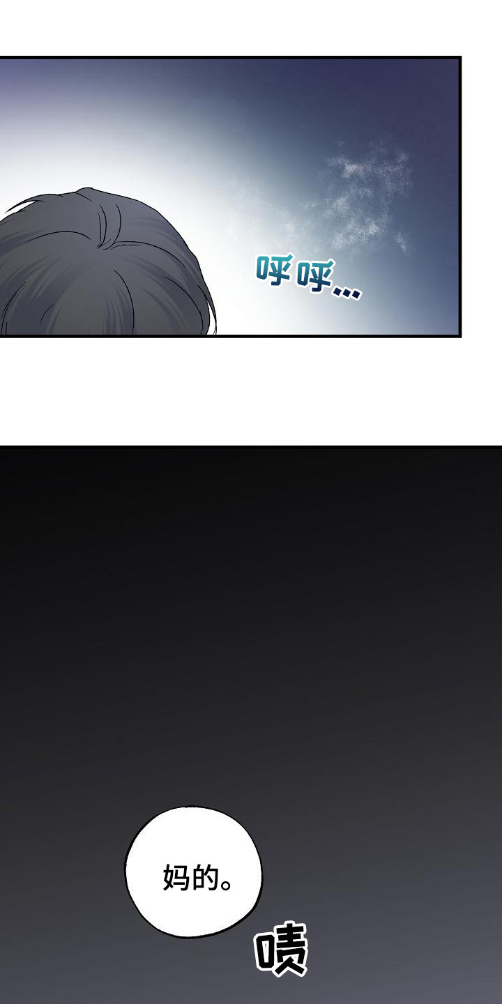 第3章：帮帮我10