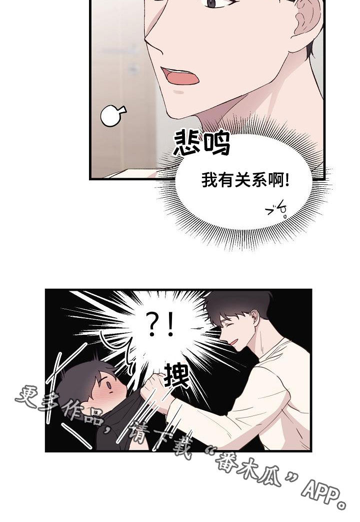 第31章：我有关系16
