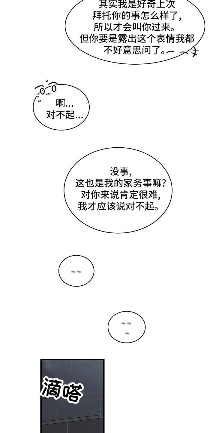第35章：碰见7