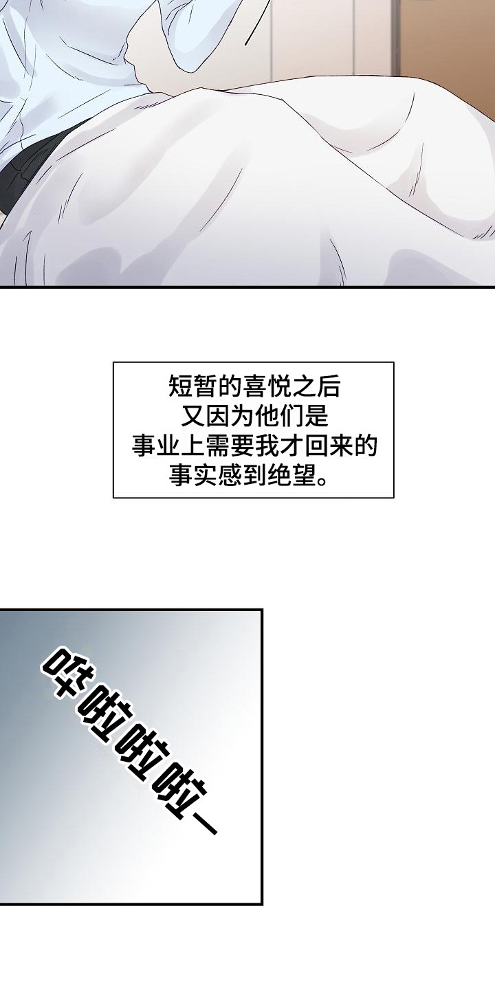 第8章：不辞而别18