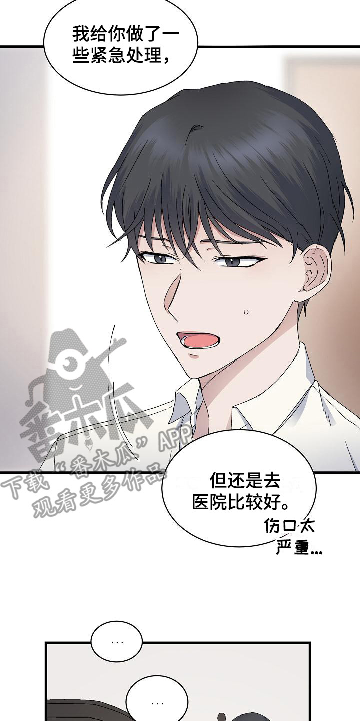 第5章：照顾1