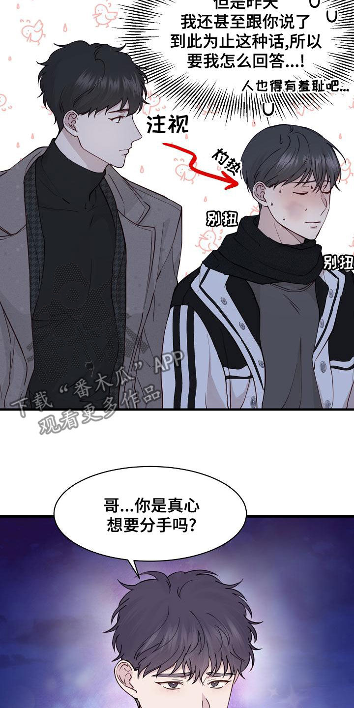 第39章：跟踪7