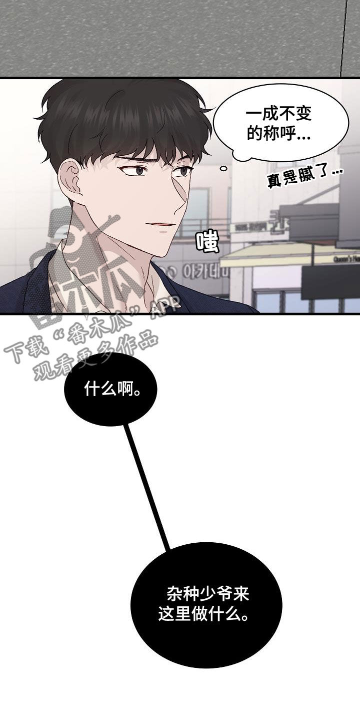 第25章：杂种少爷12