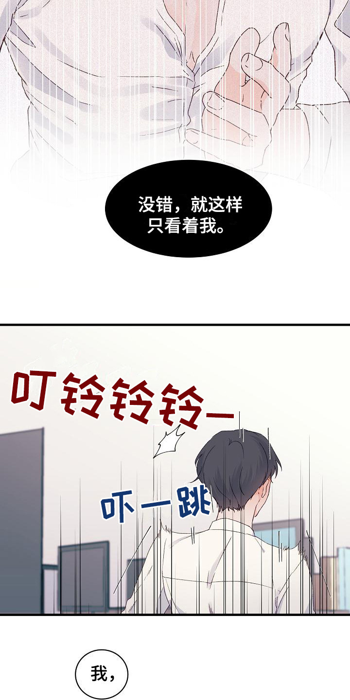 第15章：害羞14