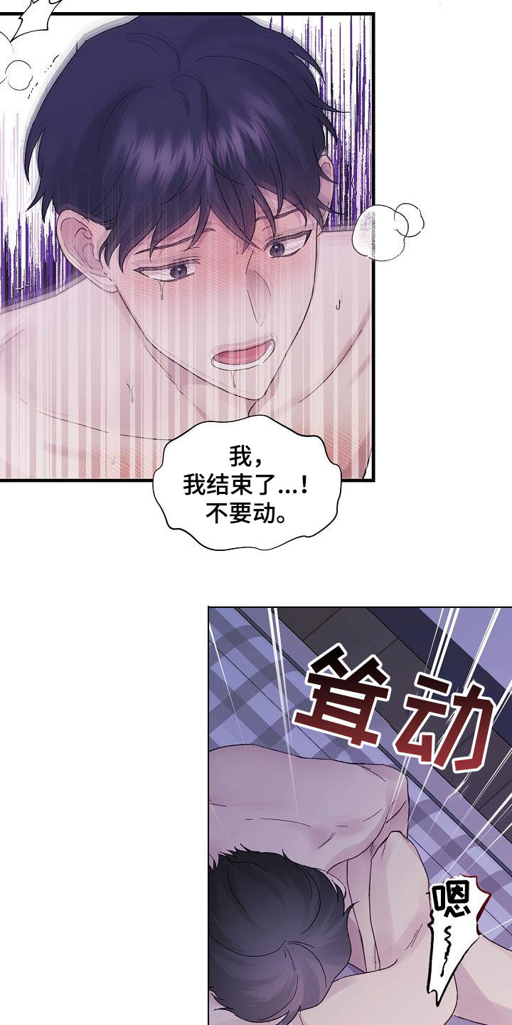 第23章：晕过去了8