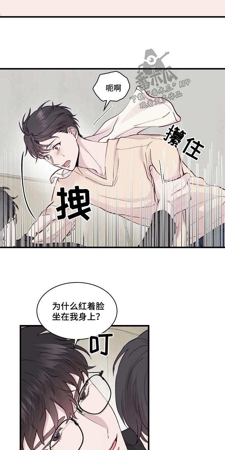 第51章：脸红6