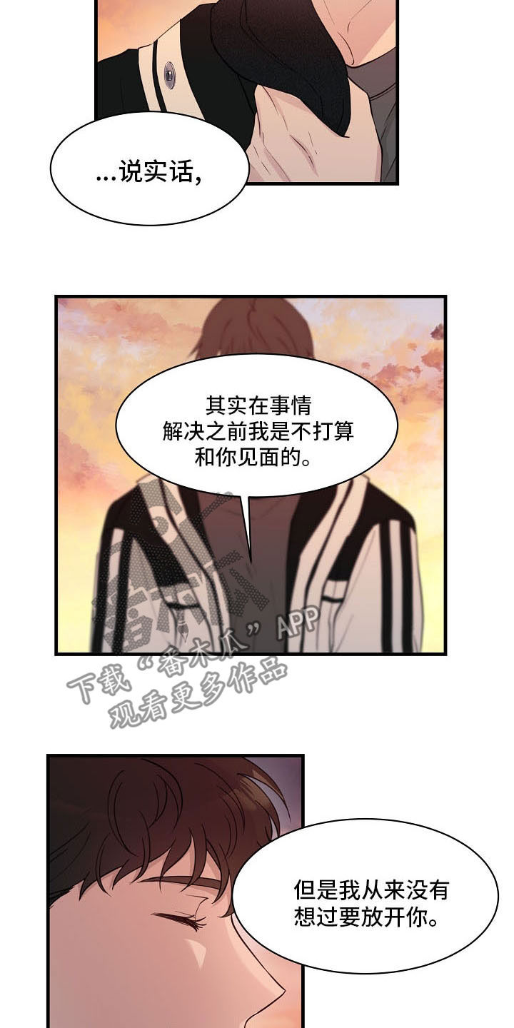 第38章：避风港13
