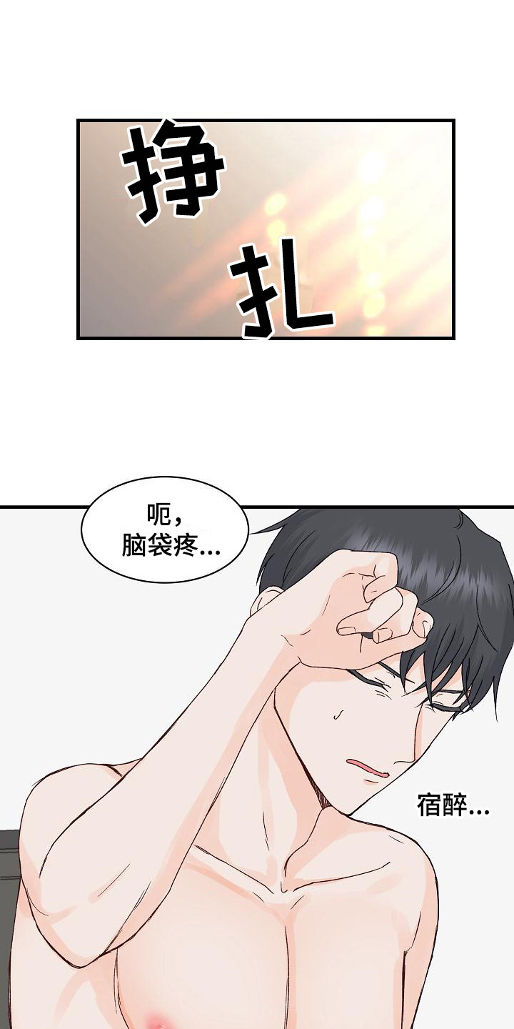 第15章：害羞0