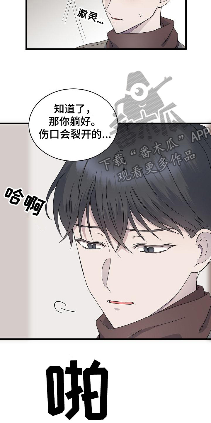 第4章：带回家16