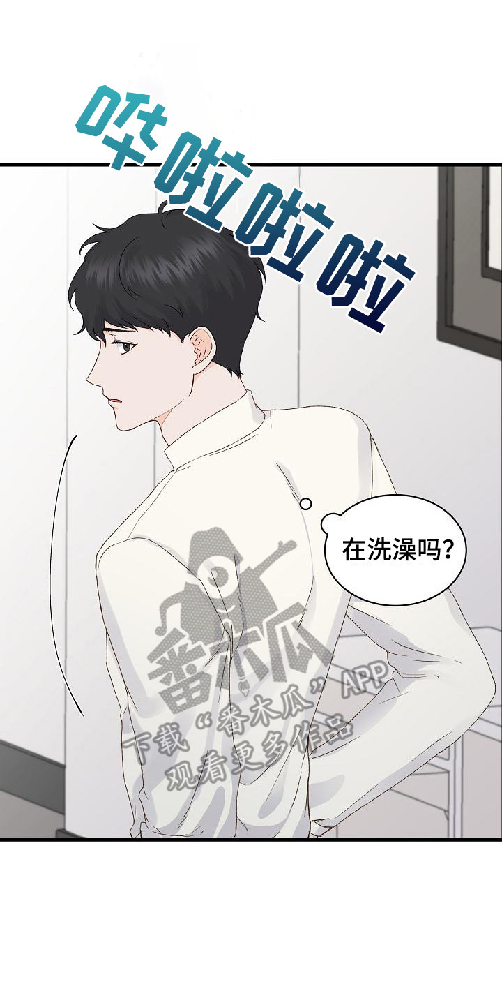 第13章：摔倒7