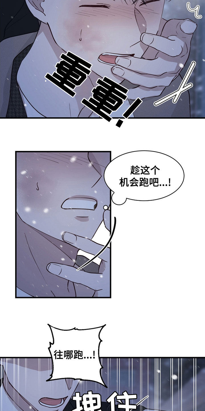 第43章：往哪跑19