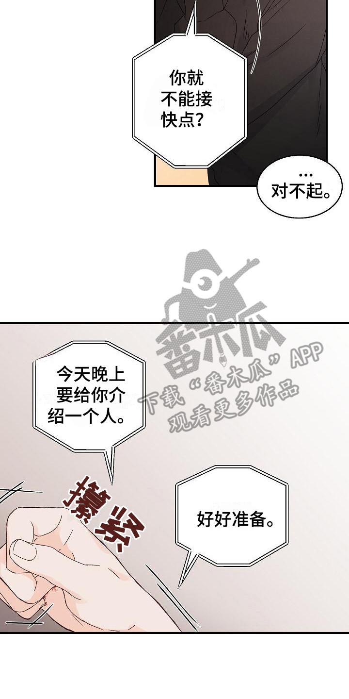 第8章：不辞而别22