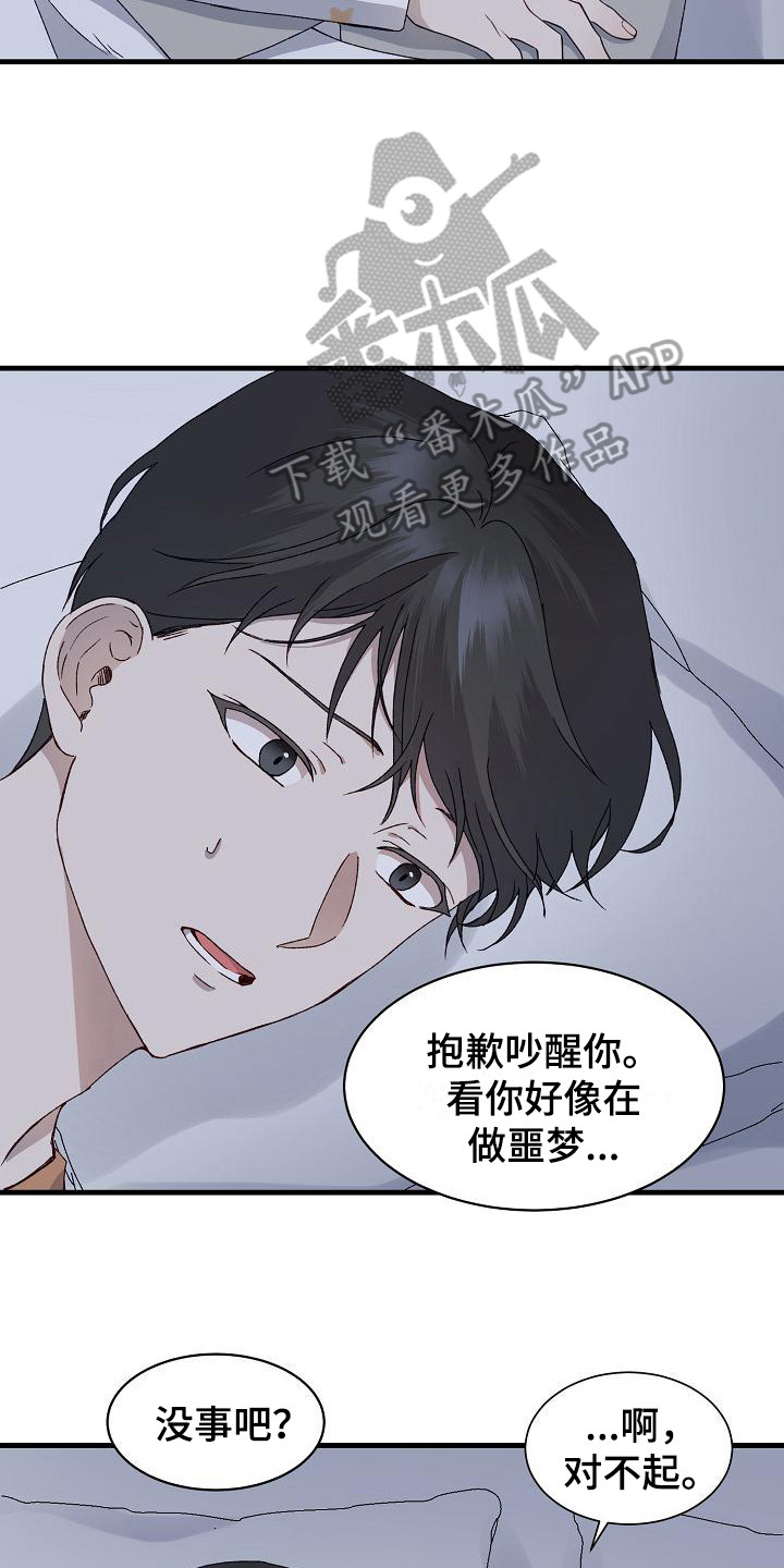 第7章：惊醒13