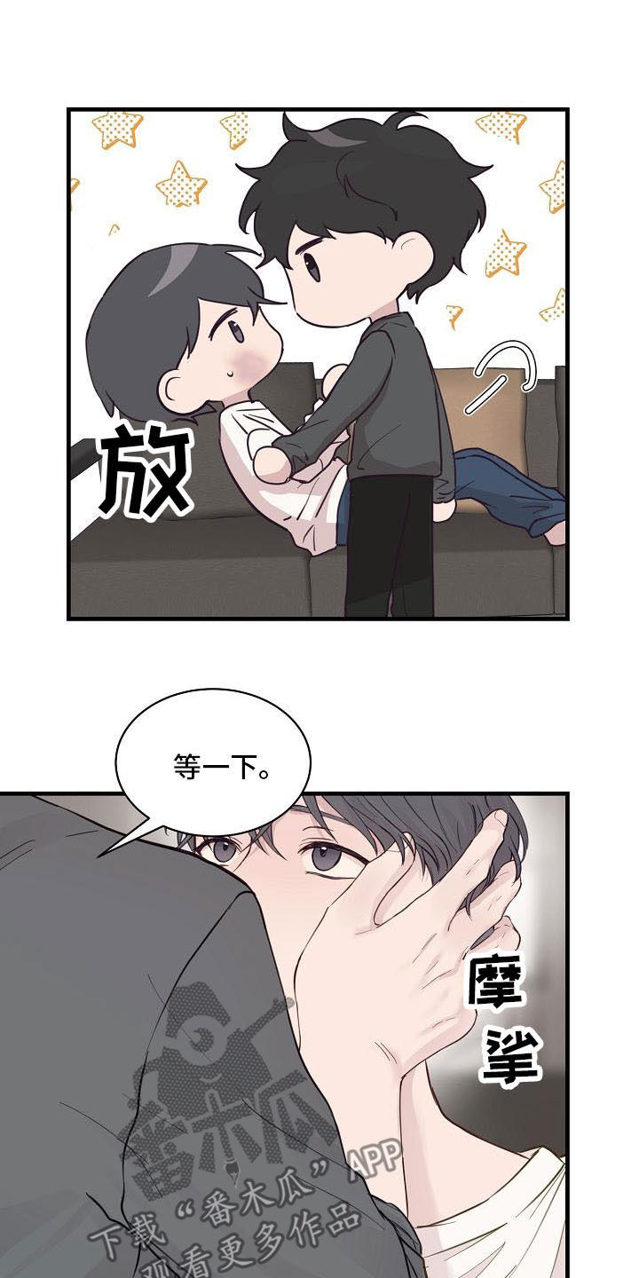 第36章：我会吃醋17