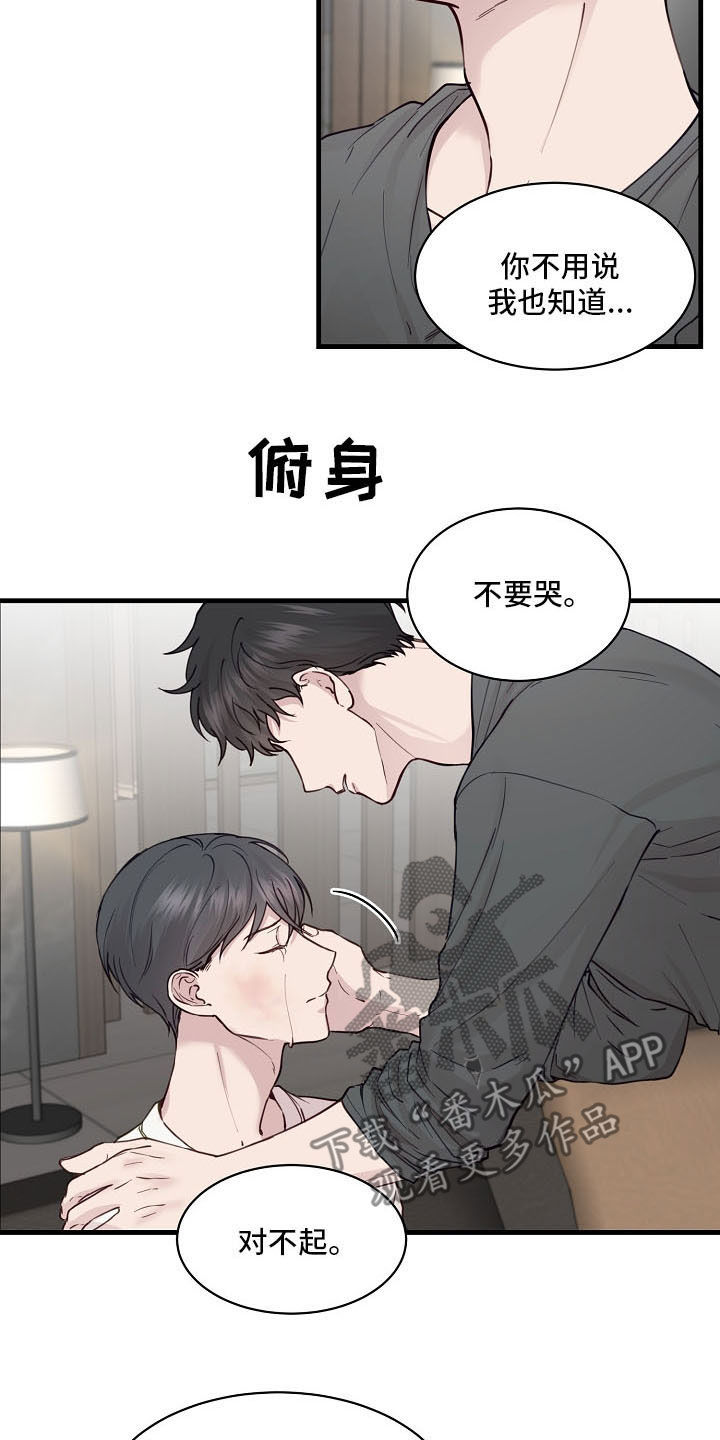 第37章：不要再说分手11