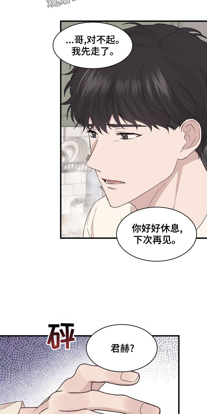 第32章：下次再见15