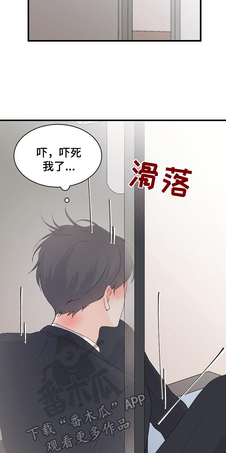 第17章：心不在焉7