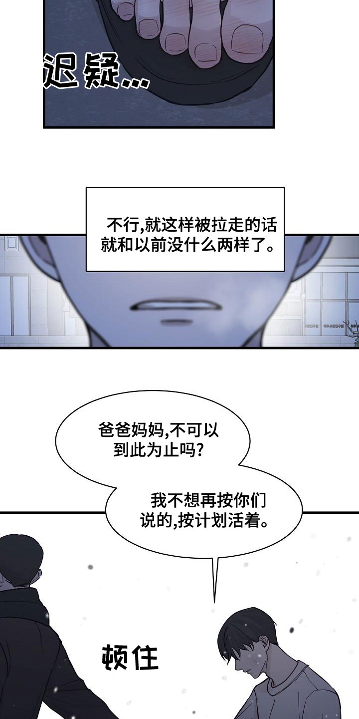 第42章：反抗11