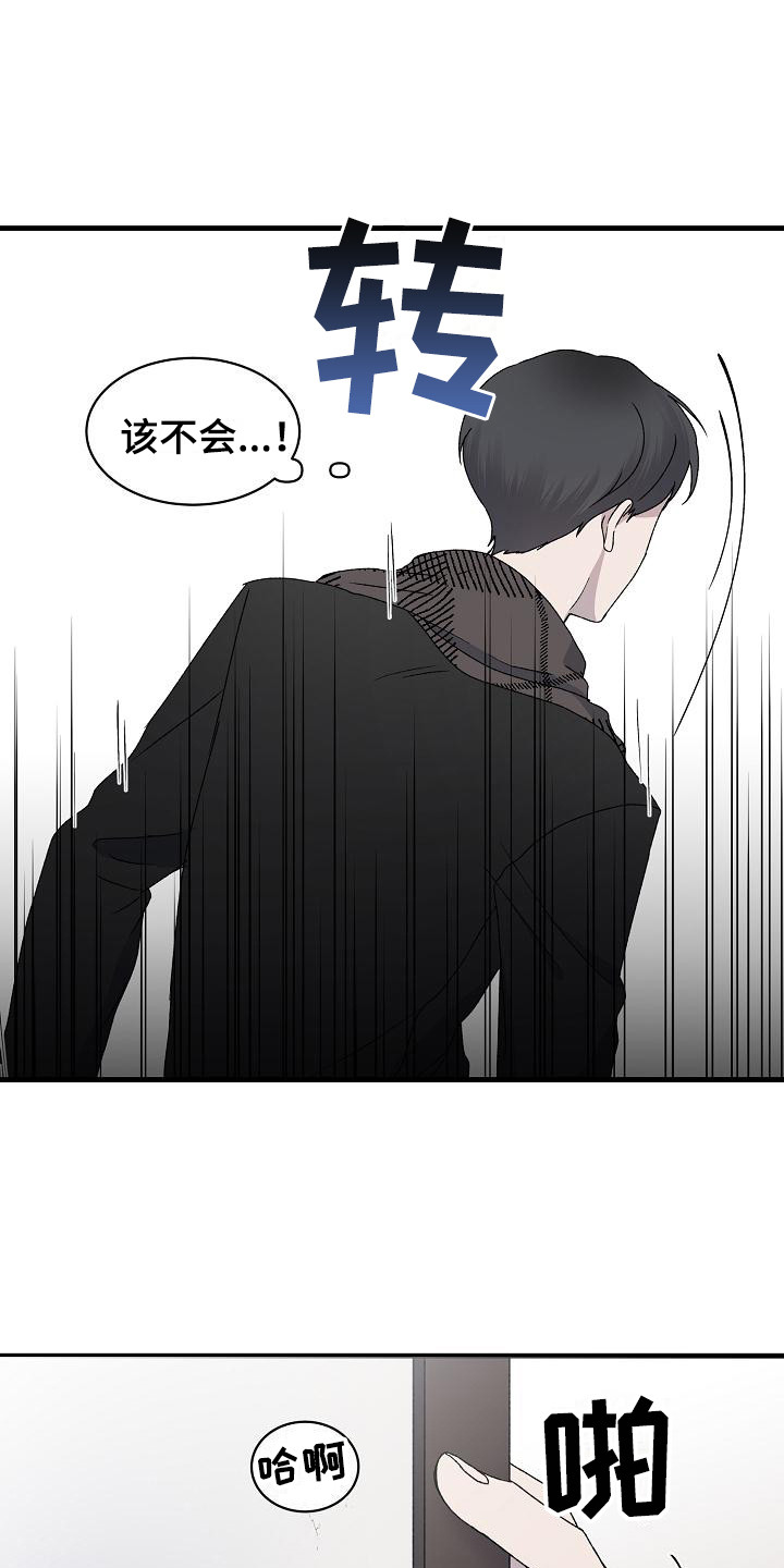 第8章：不辞而别8