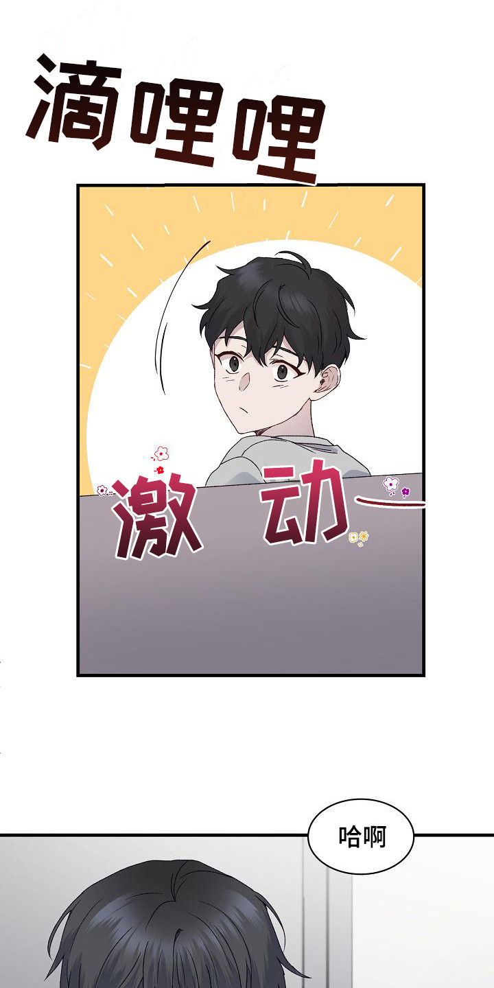 第7章：惊醒0