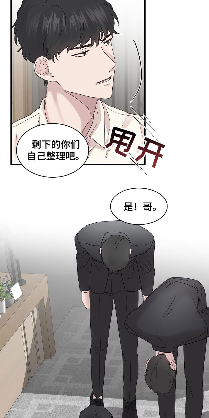 第28章：认识你很高兴12