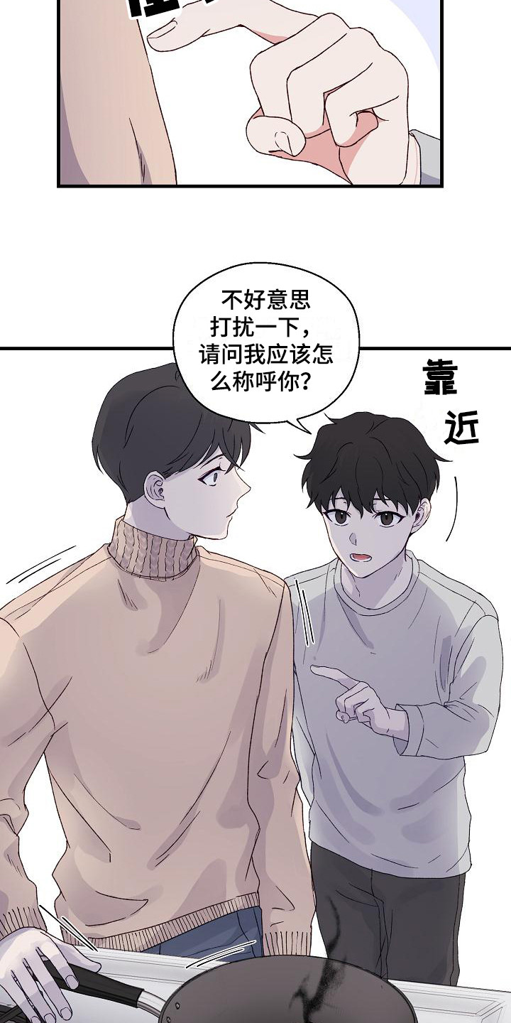 第5章：照顾12