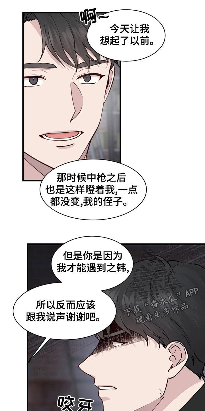 第46章：震惊6