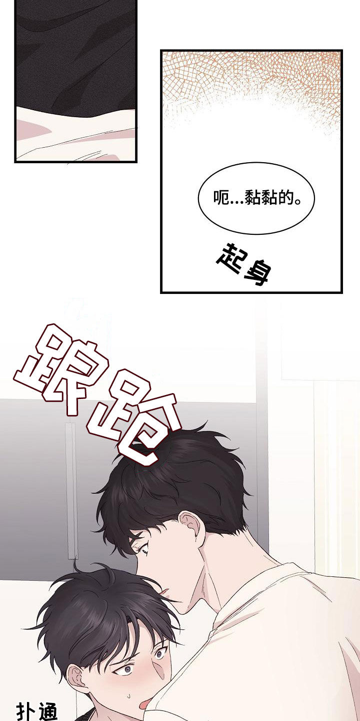 第31章：我有关系6
