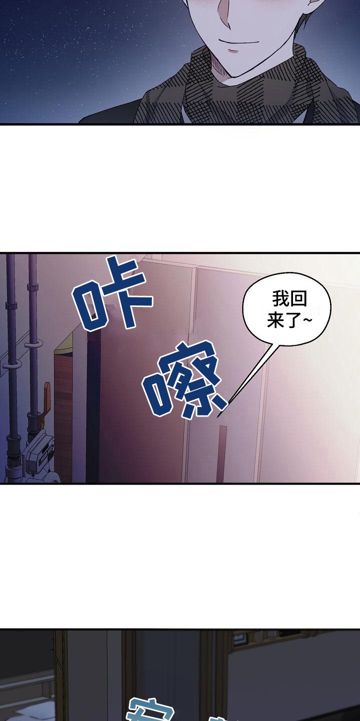 第8章：不辞而别3