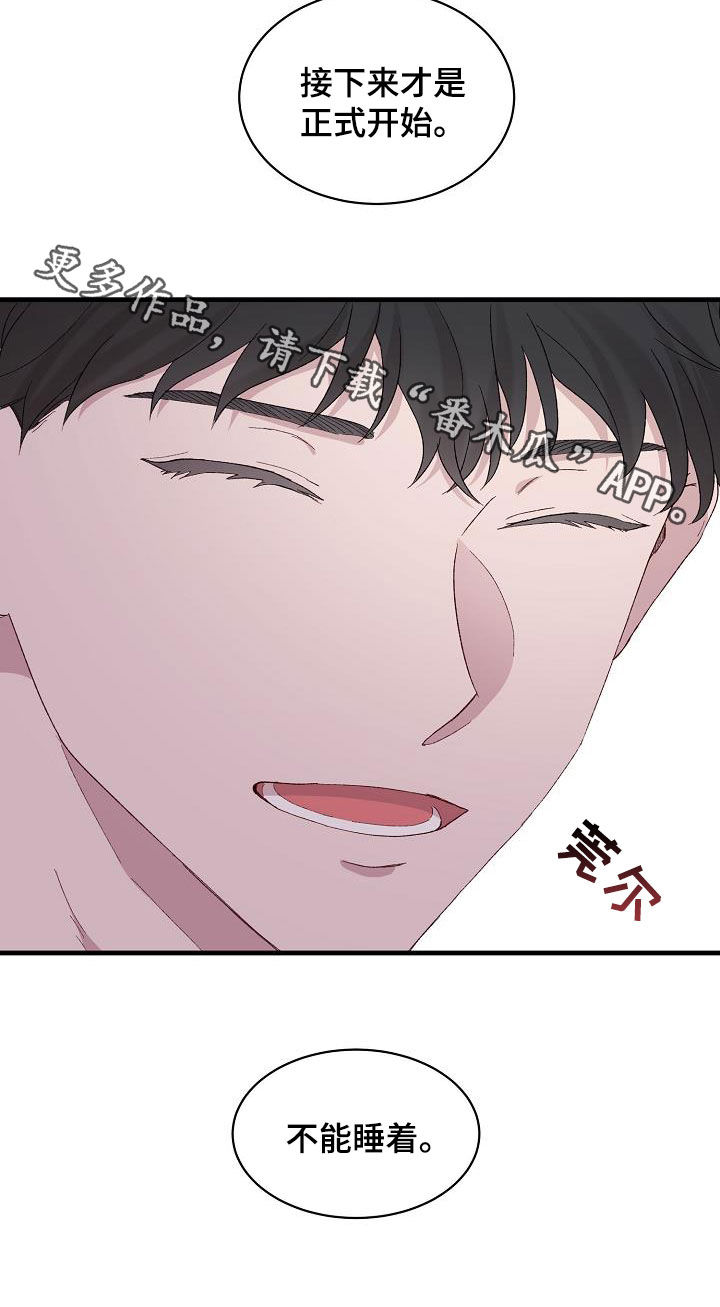 第21章：不能睡着14