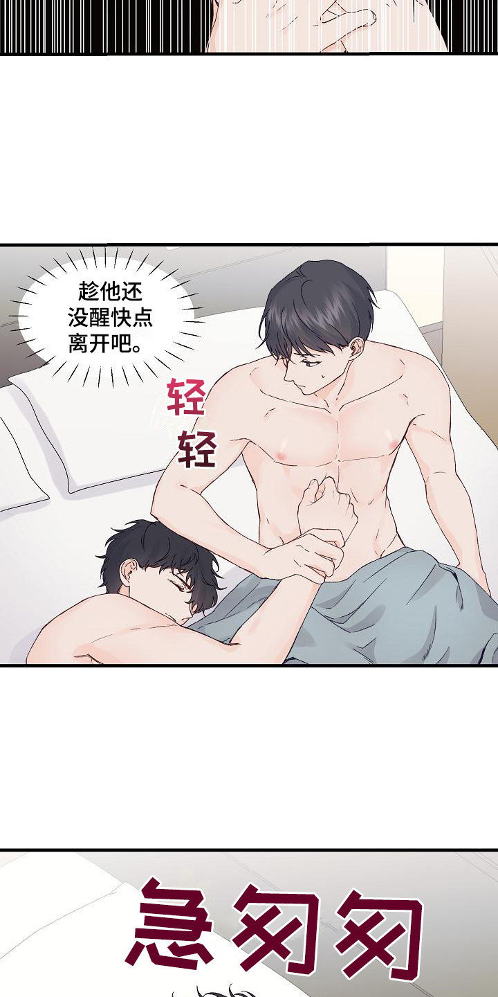 第15章：害羞3