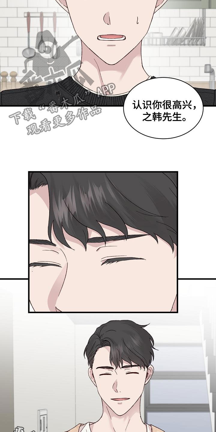 第28章：认识你很高兴16