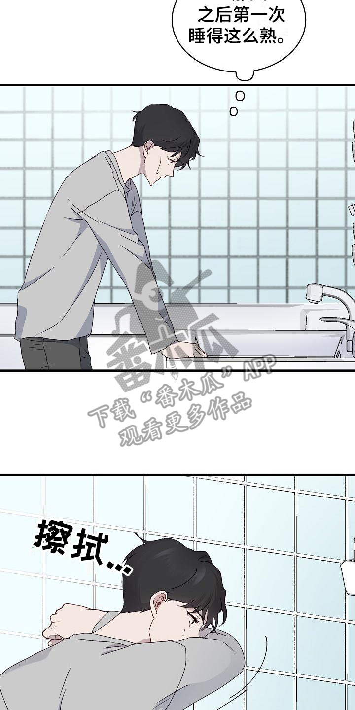 第7章：惊醒16
