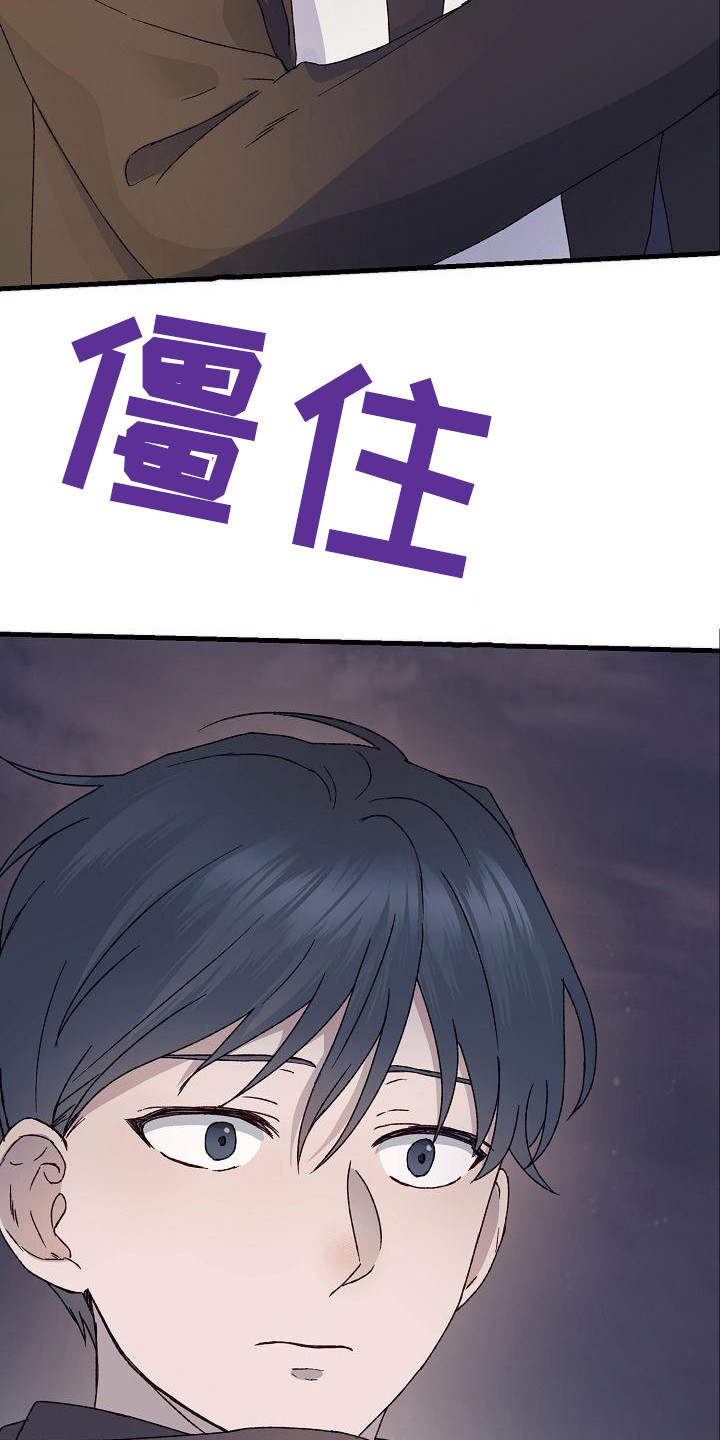 第3章：帮帮我17