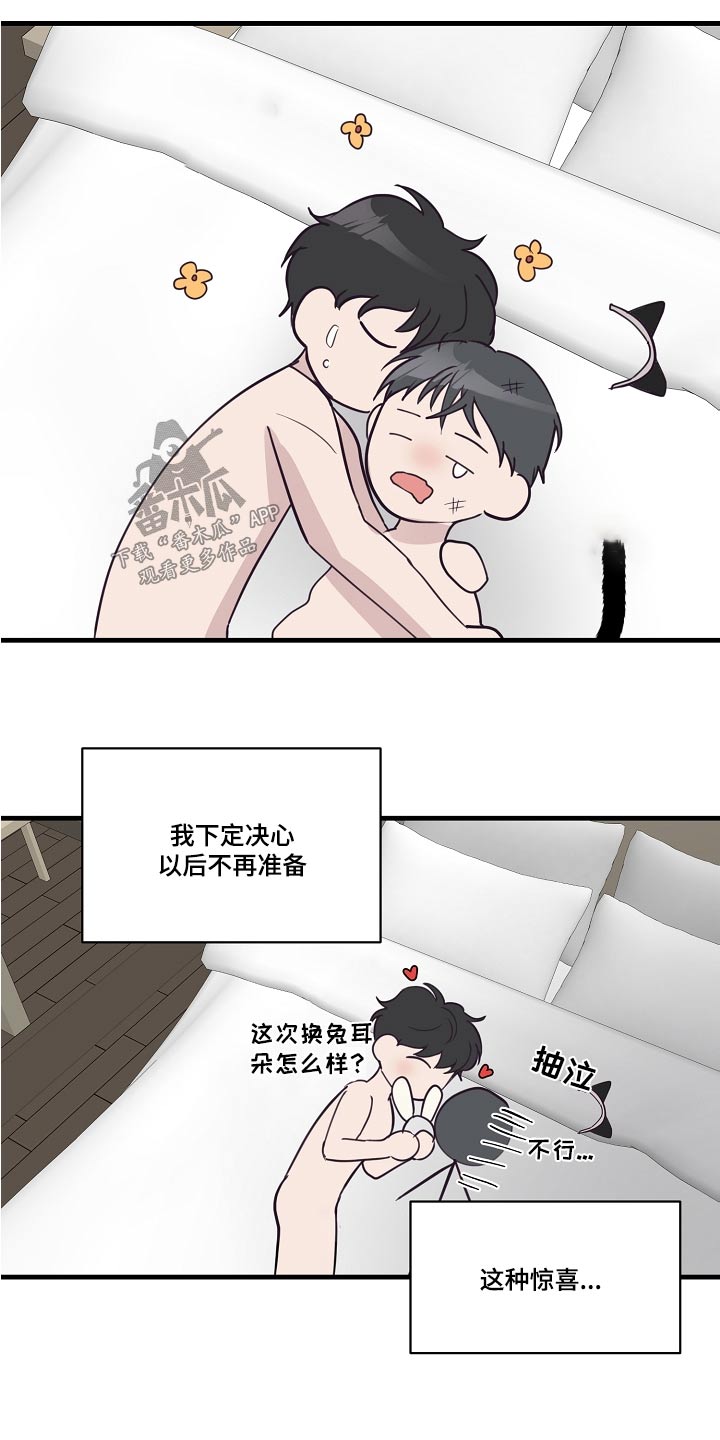 第55章：很适合8