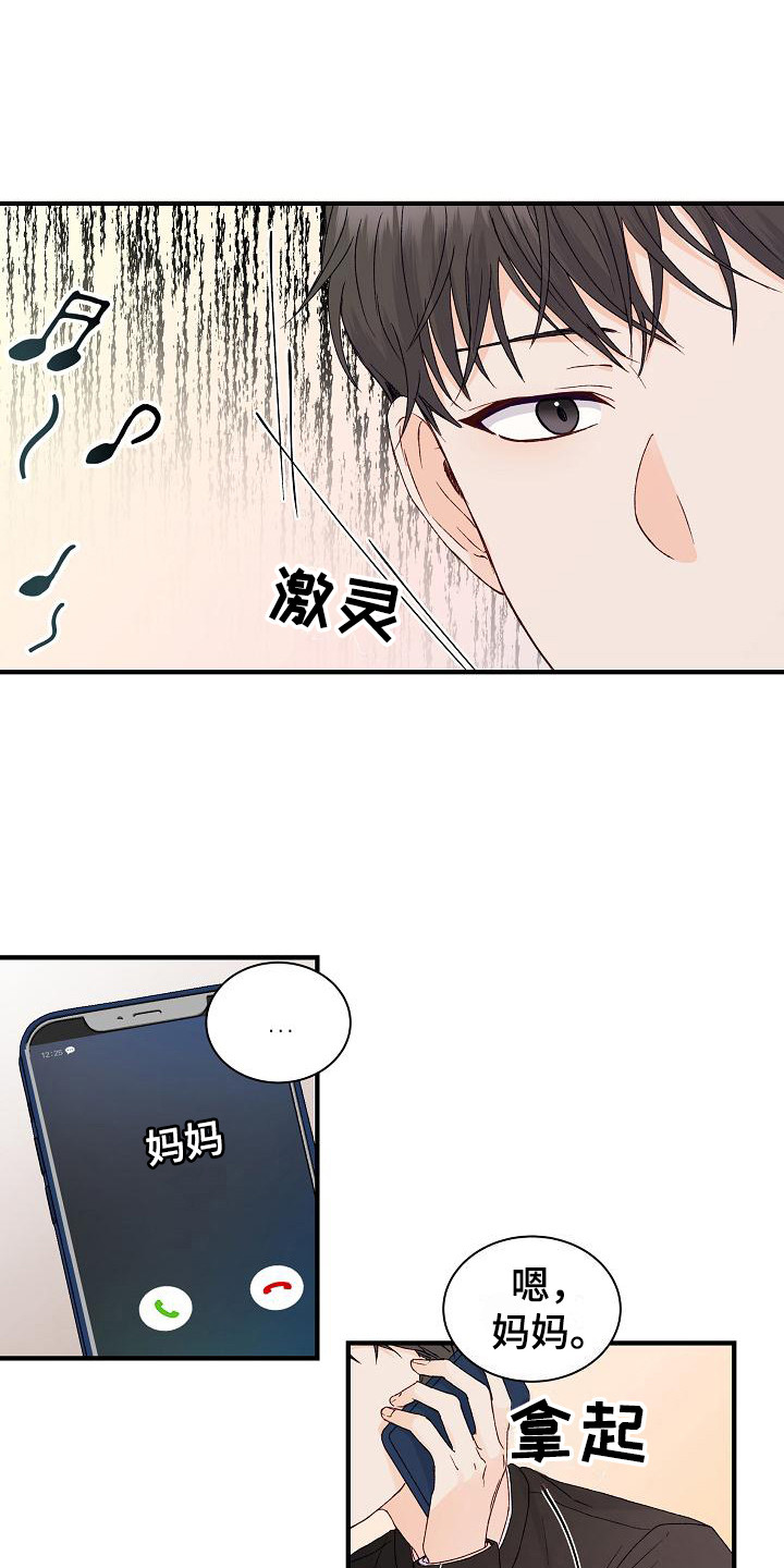 第8章：不辞而别21
