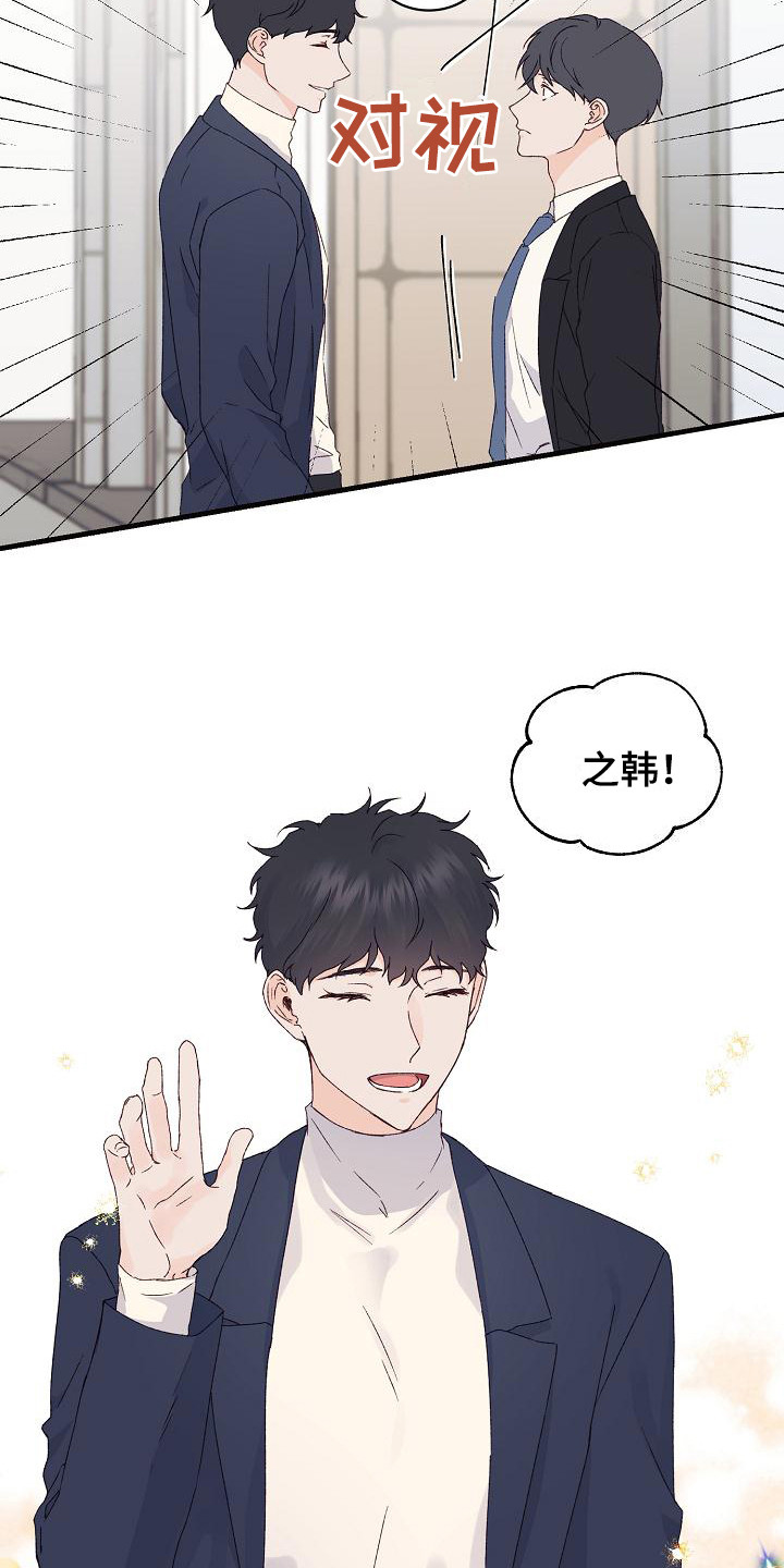 第15章：害羞17