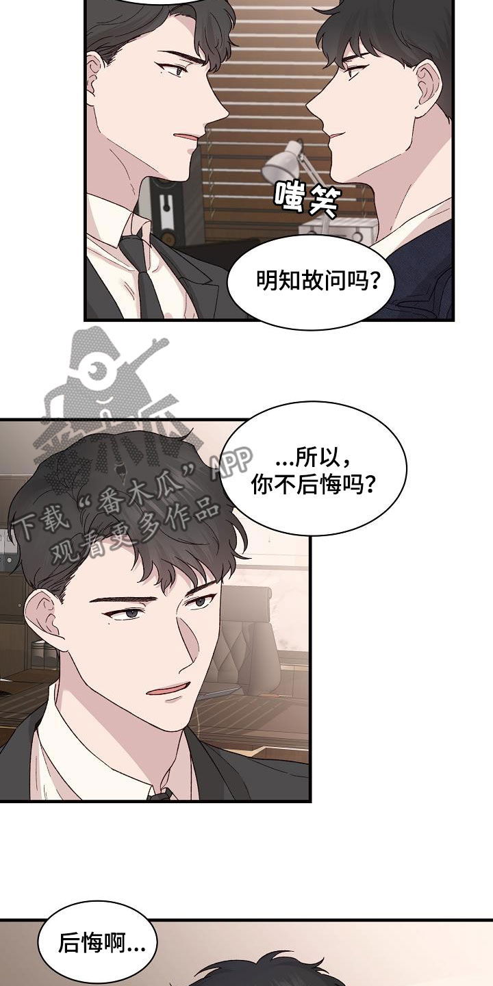 第26章：寄刀片6