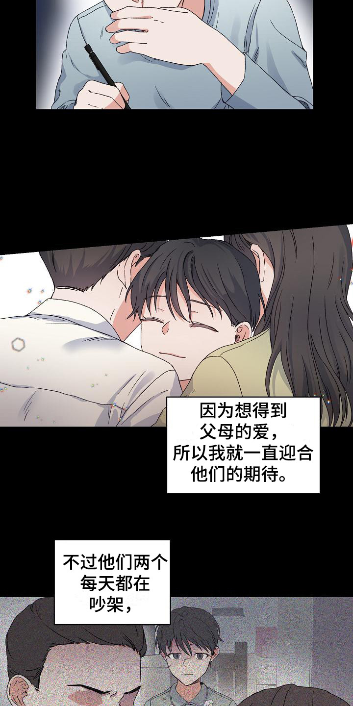 第1章：事与愿违19